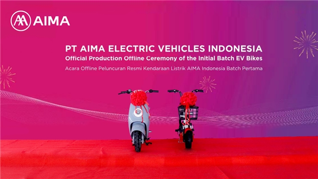 6t体育登录入口爱玛携多款时髦科技好车表态印尼国际两轮车展成为全场核心！(图4)