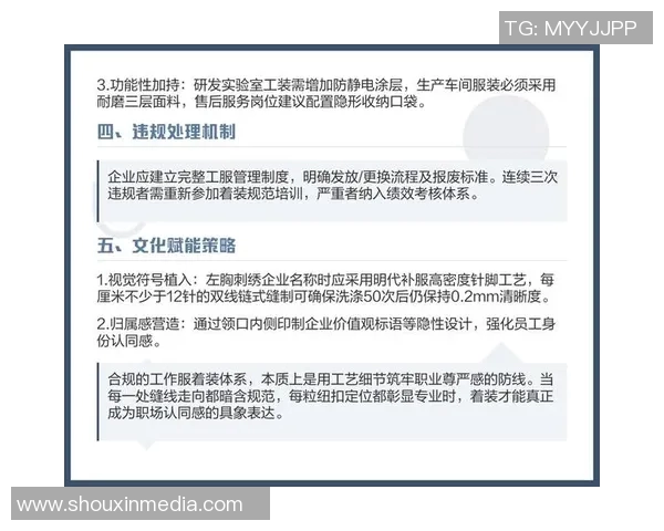 工作服设计与功能创新探讨如何提升职业形象与员工舒适度的综合方案