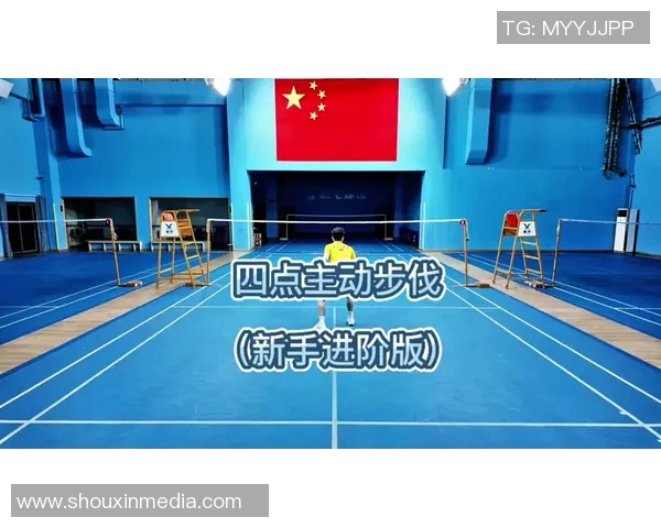 羽毛球技巧全解析：从基础到进阶的实战提升指南