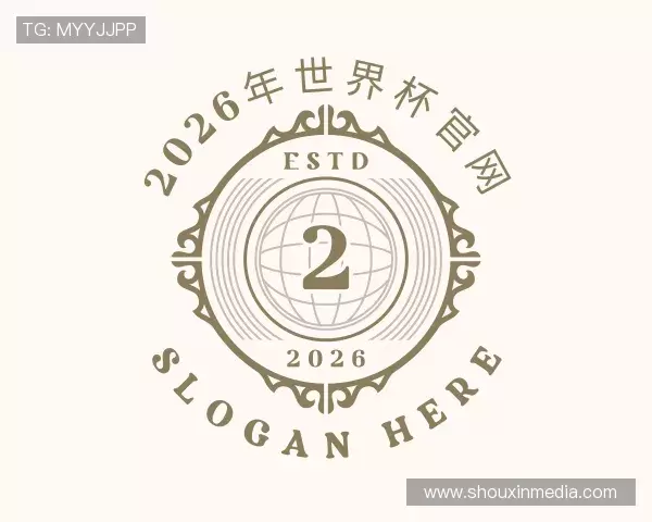 发现2026年世界杯官网
