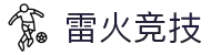 雷火·竞技(中国)-全球领先的电竞赛事平台是一个高质量电子竞技综合游戏网站,雷火竞技为您提供最新的雷火电竞APP手机版本下载、雷火电竞官方网站、雷火电竞最新网站、雷火竞技网页版注册、雷火电竞登录入口、24H在线服务,期待您的加入.