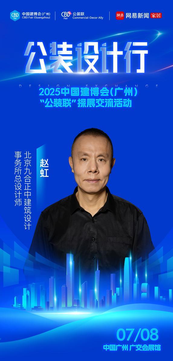 yl88858cc质料改革与设想退化 公装设想行-2025中国建博会（广州）公装(图6)